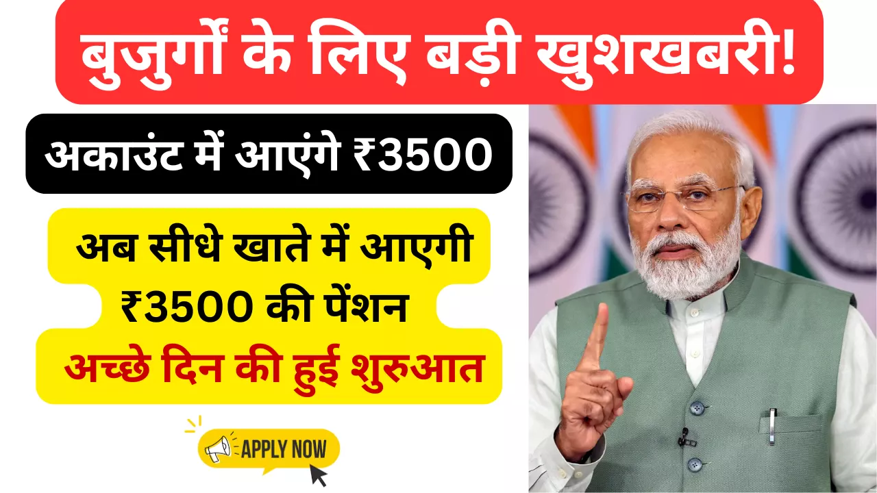 Senior Citizen Pension Scheme