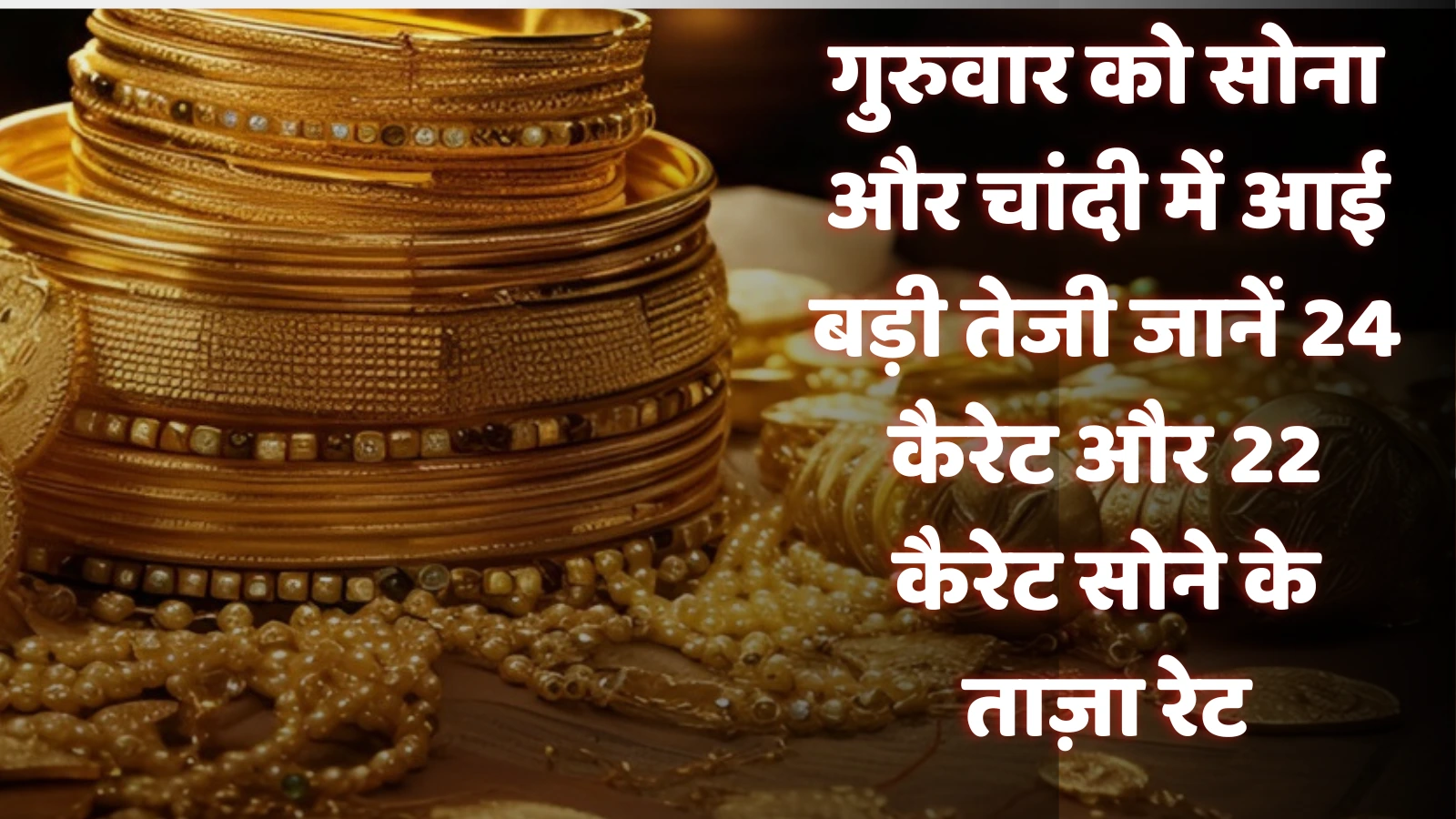 Gold Price Today