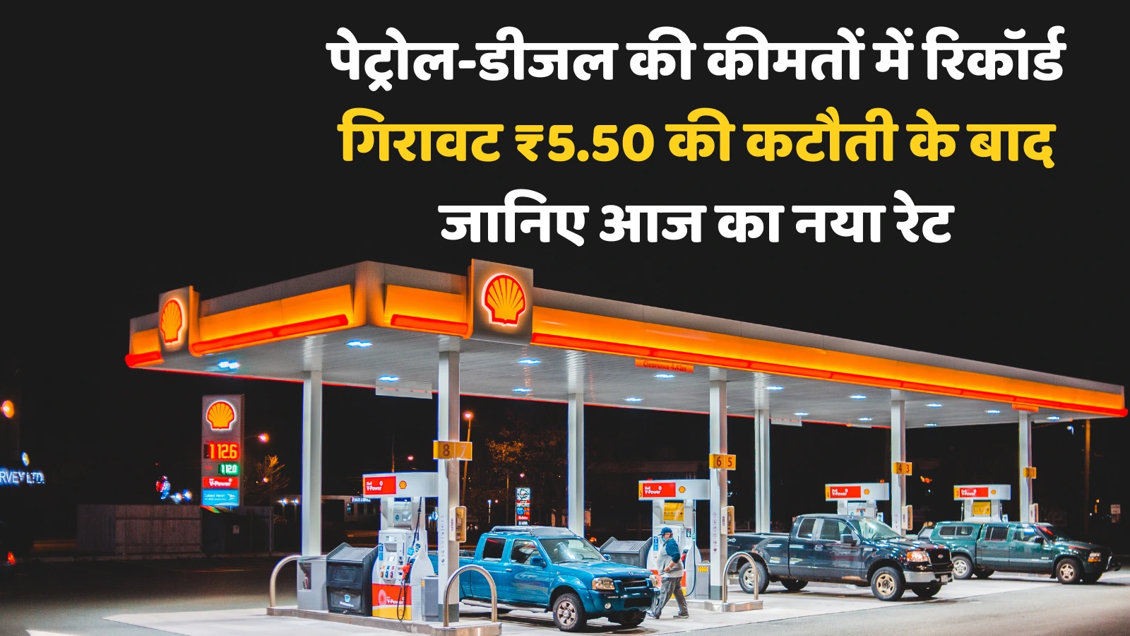 Petrol Diesel Gas Price