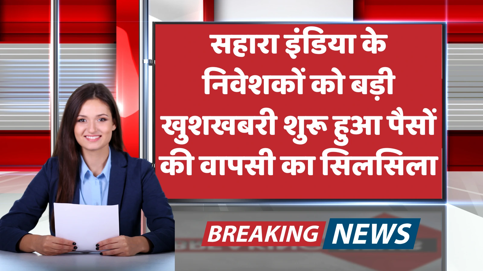 Sahara India Peyment Start